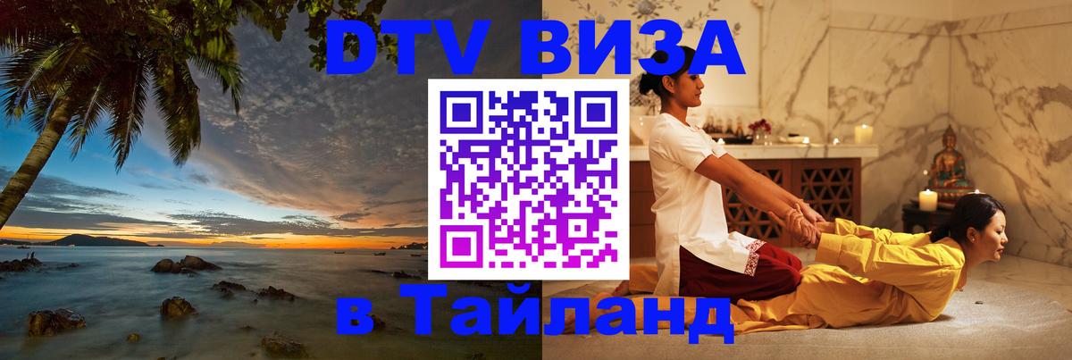 Оформление DTV визы под ключ: стоимость и тарифы, только загранпаспорт - 